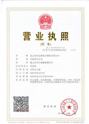 深圳瑞程企業(yè)登記代理 專業(yè)護(hù)航，助力企業(yè)高效啟航