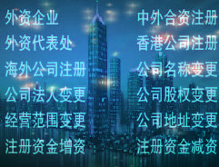 北京順義區(qū)、大興區(qū)公司注銷及變更服務(wù)指南——專業(yè)代理機(jī)構(gòu)助力企業(yè)高效辦理